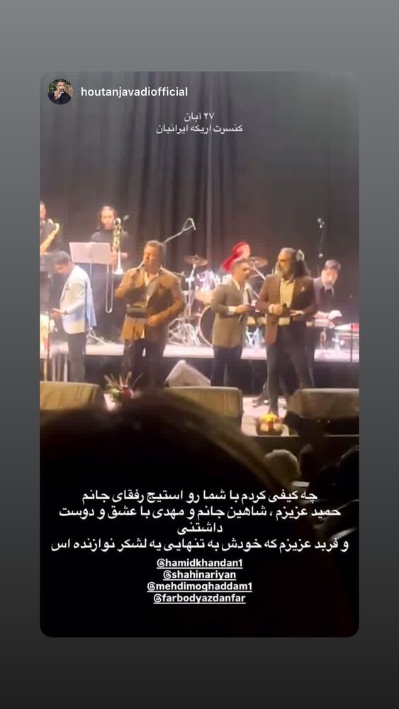  جدید ترین استوری اینستاگرام حمید خندان