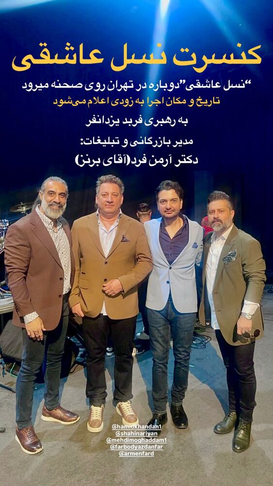  جدید ترین استوری اینستاگرام حمید خندان