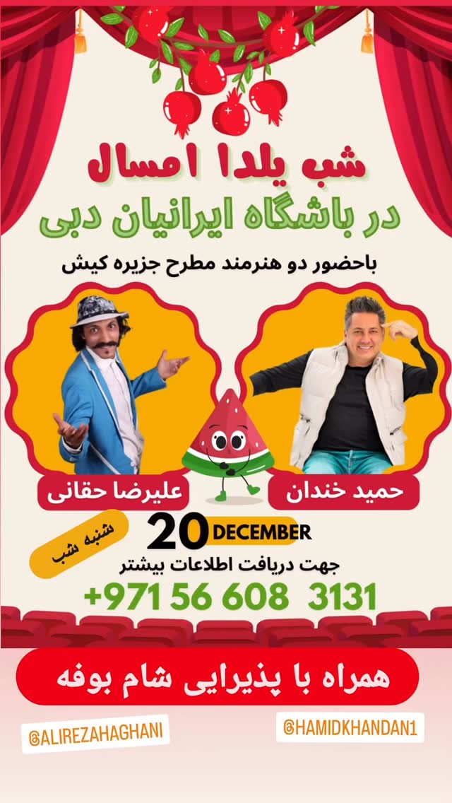  جدید ترین استوری اینستاگرام حمید خندان
