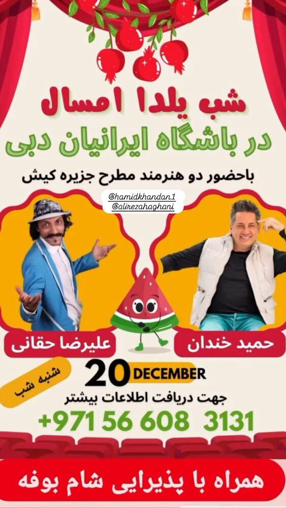  جدید ترین استوری اینستاگرام حمید خندان