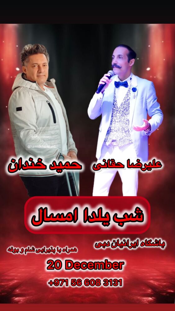  جدید ترین استوری اینستاگرام حمید خندان
