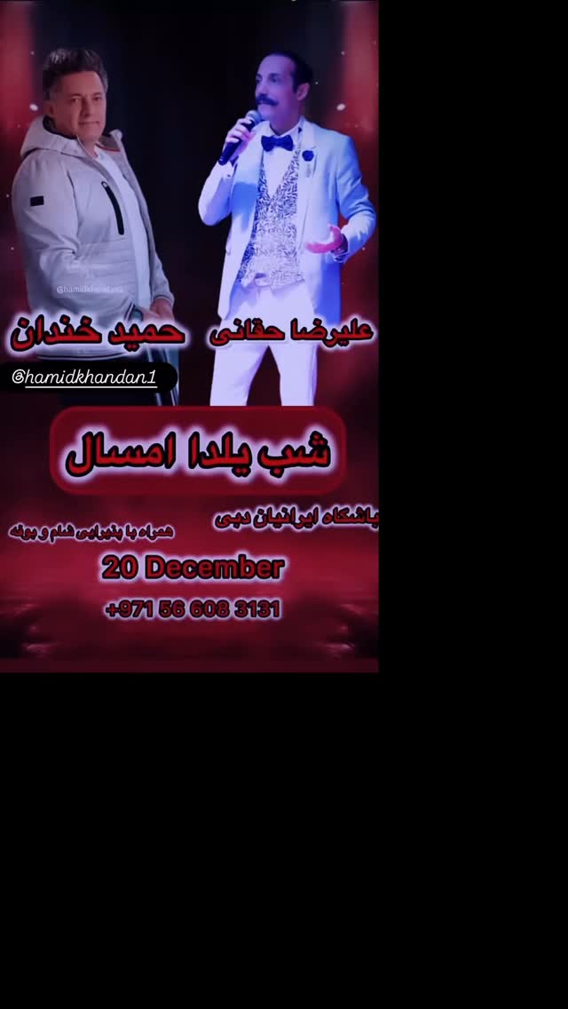  جدید ترین استوری اینستاگرام حمید خندان