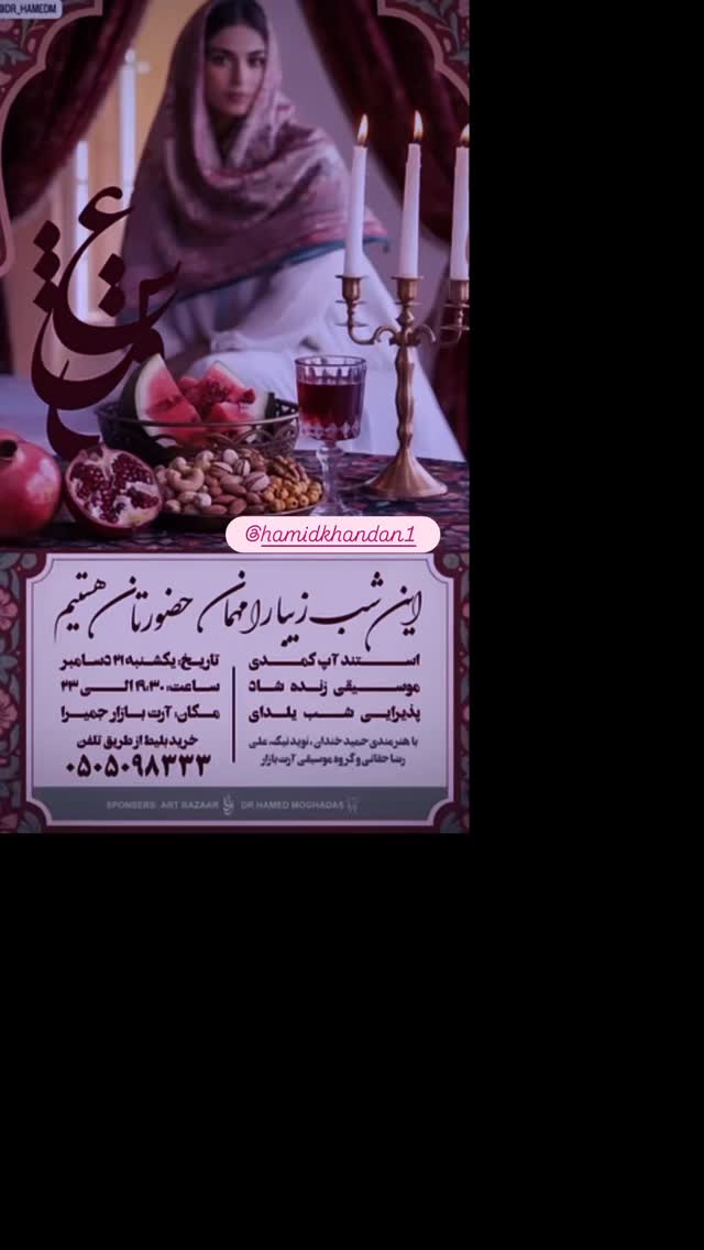  جدید ترین استوری اینستاگرام حمید خندان