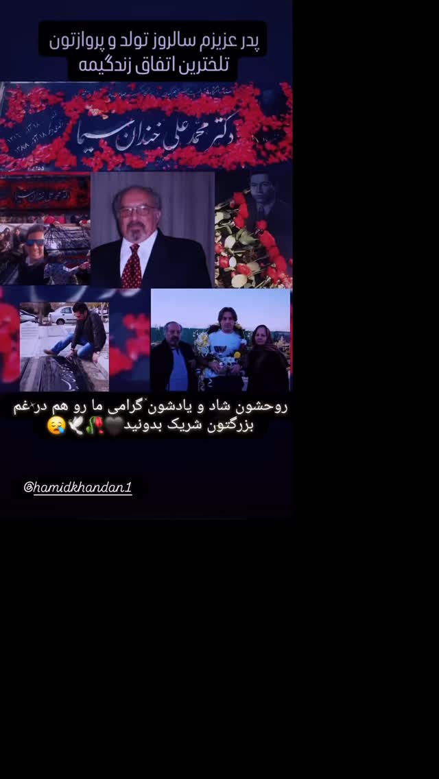  جدید ترین استوری اینستاگرام حمید خندان