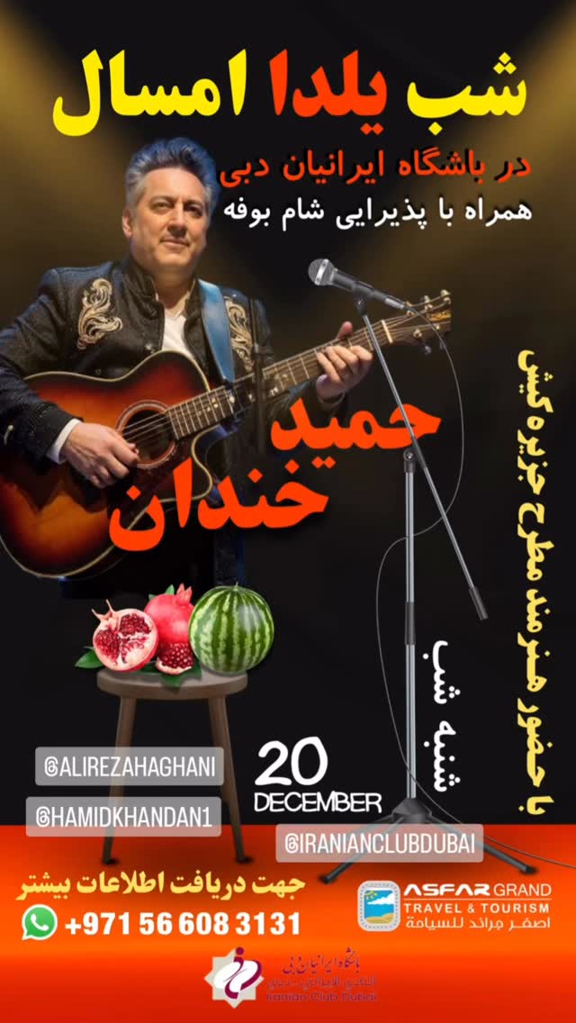  جدید ترین استوری اینستاگرام حمید خندان