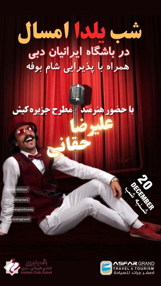  جدید ترین استوری اینستاگرام حمید خندان