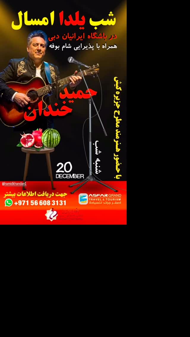  جدید ترین استوری اینستاگرام حمید خندان