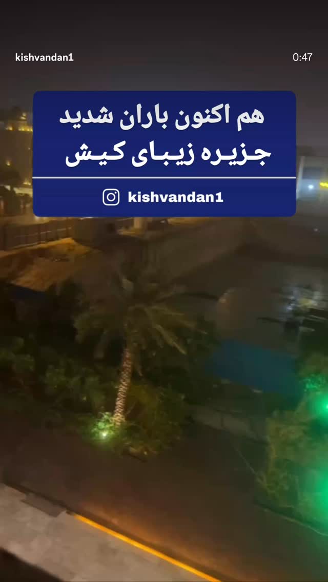  جدید ترین استوری اینستاگرام حمید خندان