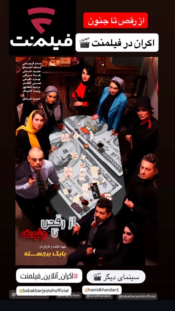  جدید ترین استوری اینستاگرام حمید خندان