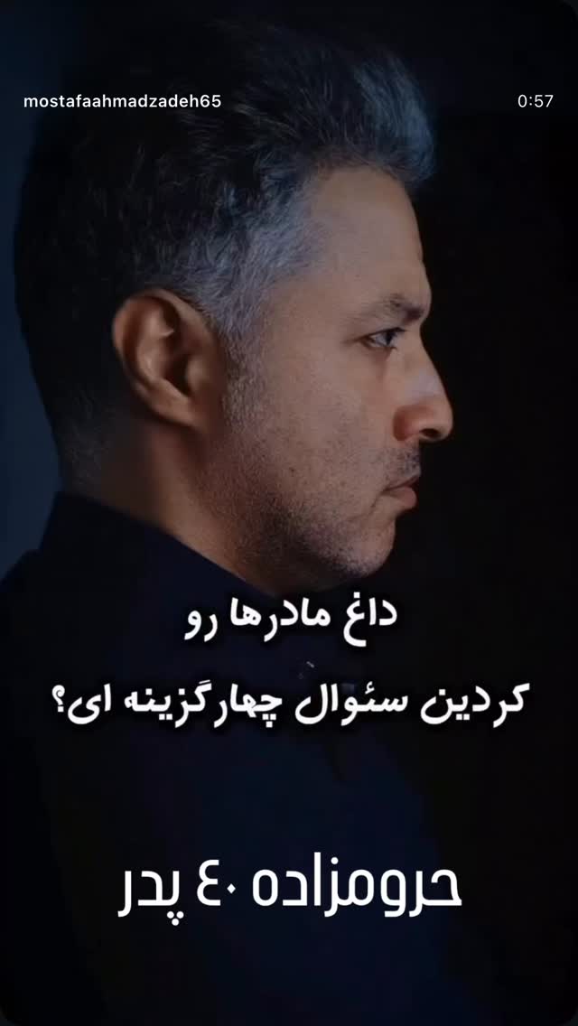  جدید ترین استوری اینستاگرام حمید خندان