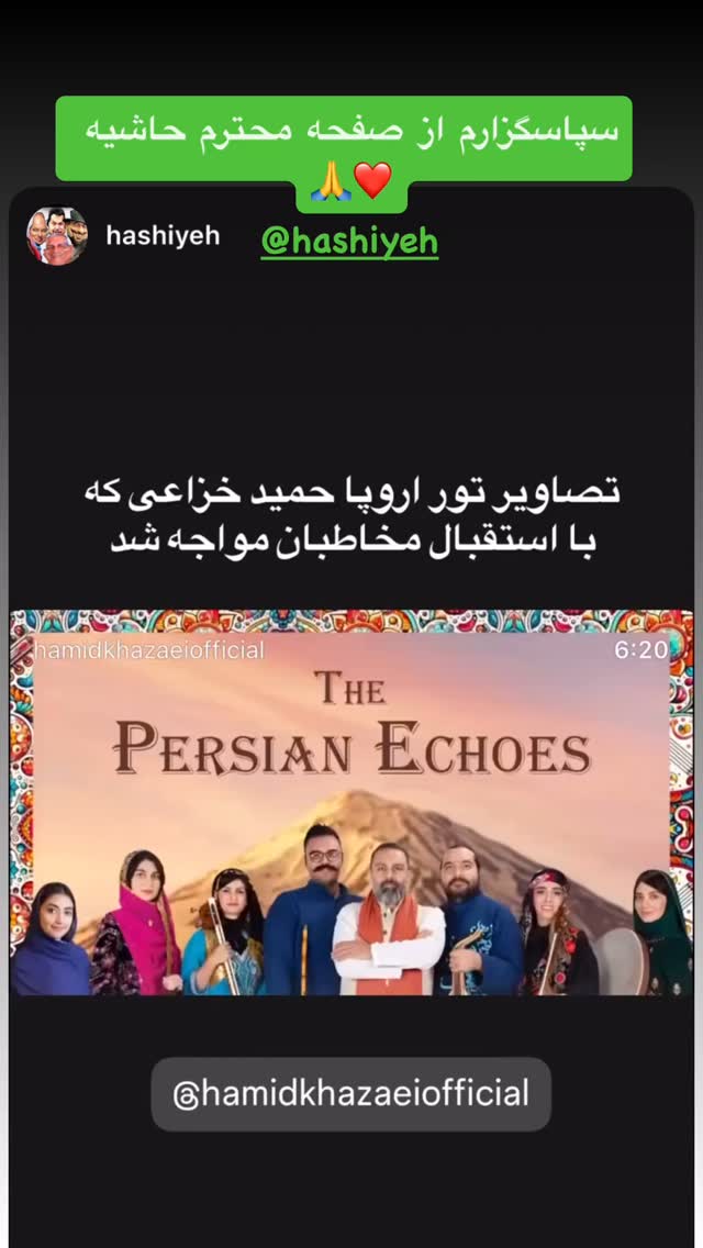  جدید ترین استوری اینستاگرام حمید خزاعی