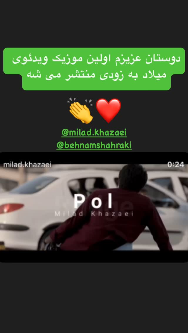  جدید ترین استوری اینستاگرام حمید خزاعی