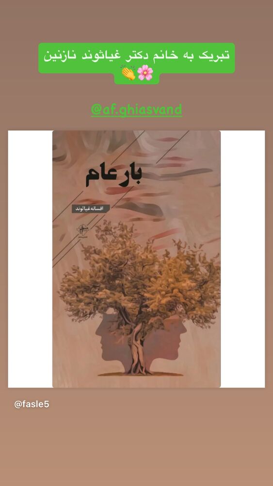  جدید ترین استوری اینستاگرام حمید خزاعی