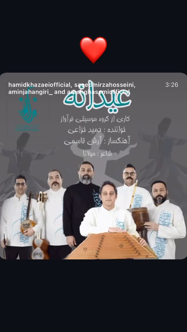  جدید ترین استوری اینستاگرام حمید خزاعی