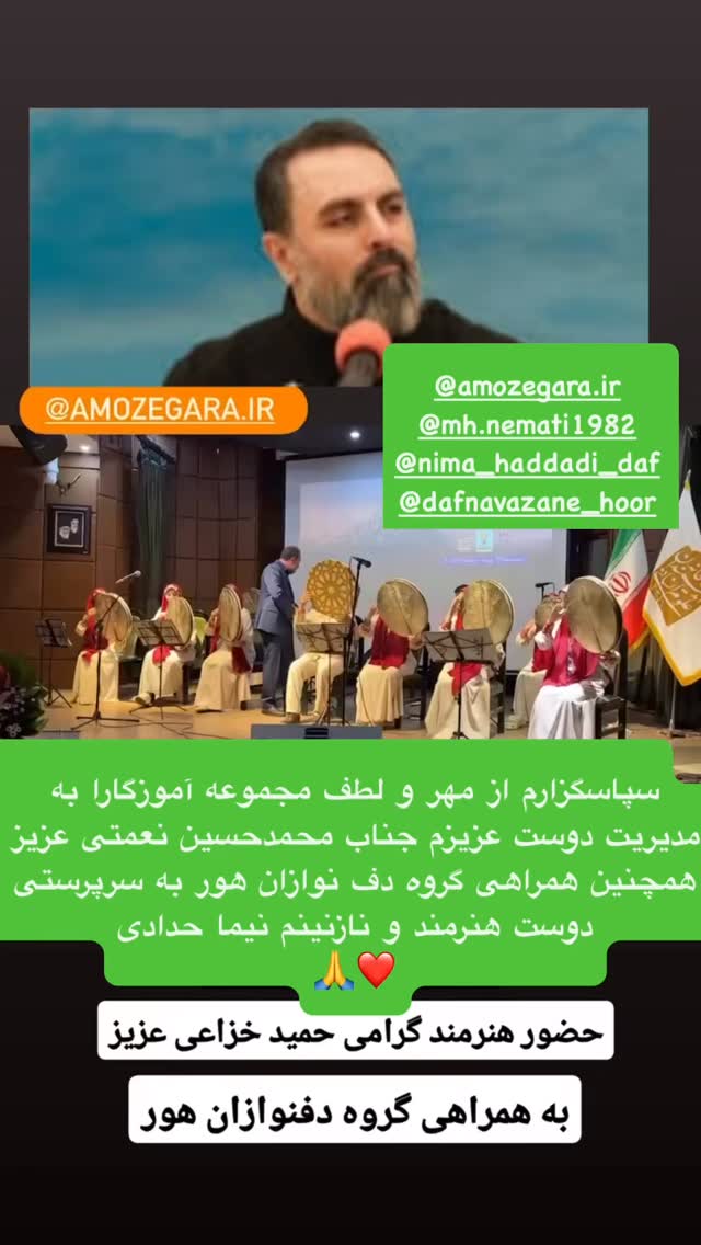  جدید ترین استوری اینستاگرام حمید خزاعی