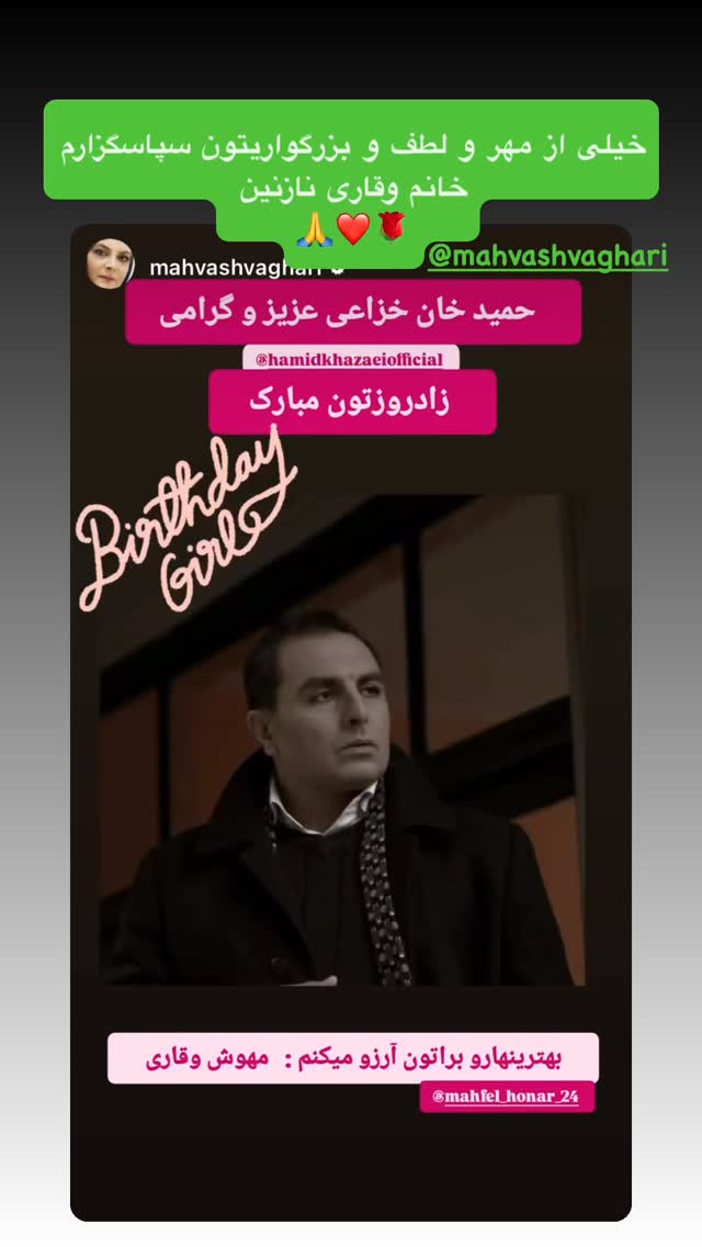  جدید ترین استوری اینستاگرام حمید خزاعی