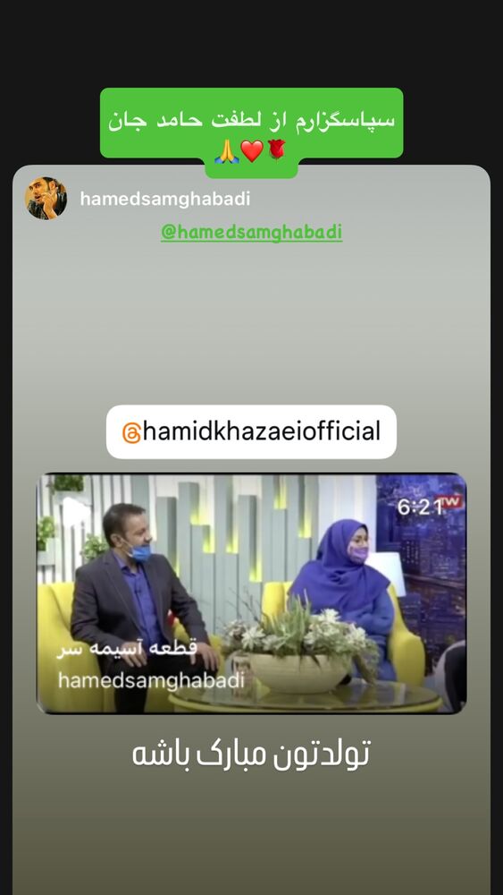  جدید ترین استوری اینستاگرام حمید خزاعی