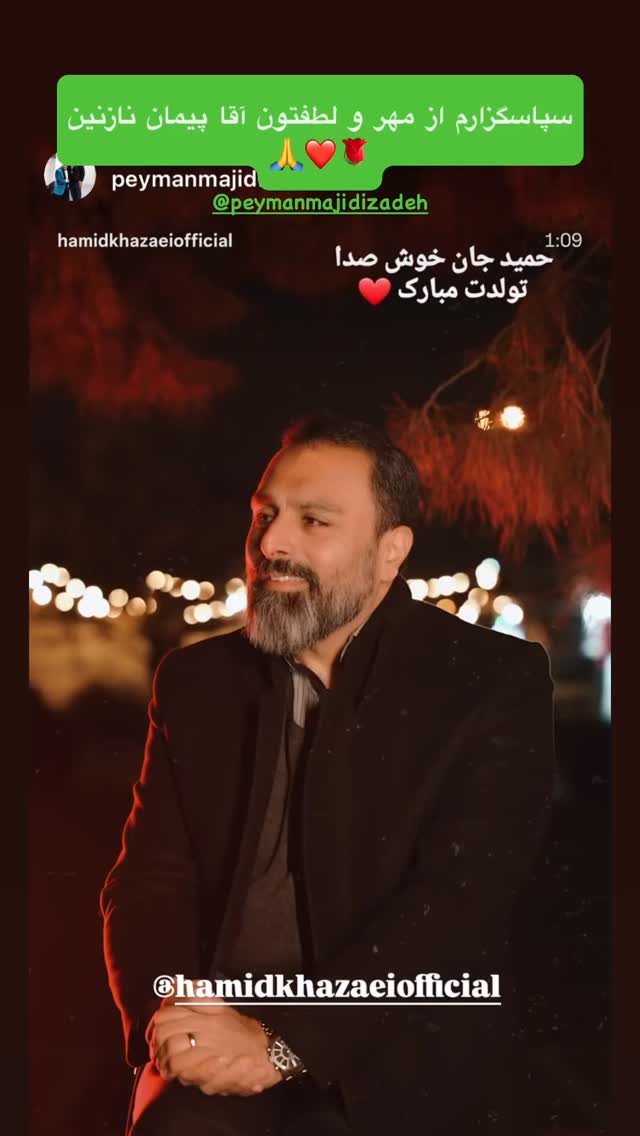  جدید ترین استوری اینستاگرام حمید خزاعی