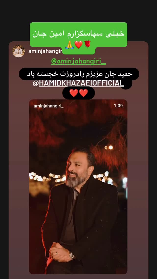  جدید ترین استوری اینستاگرام حمید خزاعی