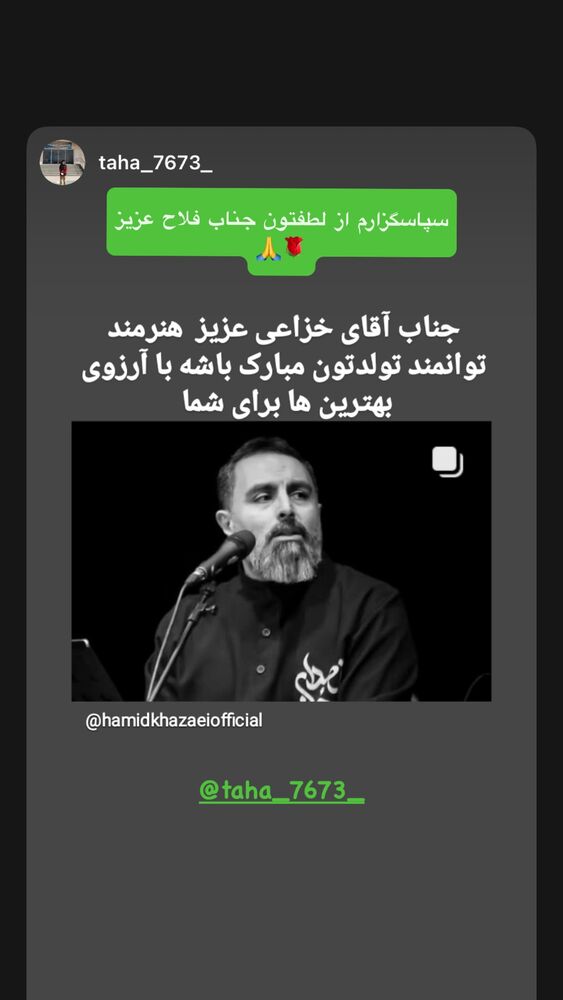  جدید ترین استوری اینستاگرام حمید خزاعی