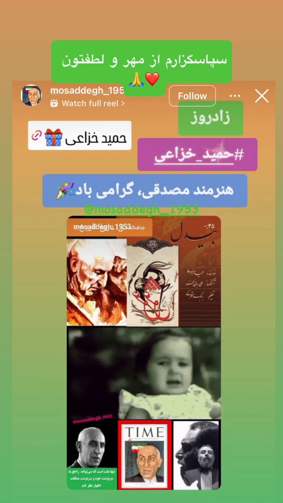  جدید ترین استوری اینستاگرام حمید خزاعی