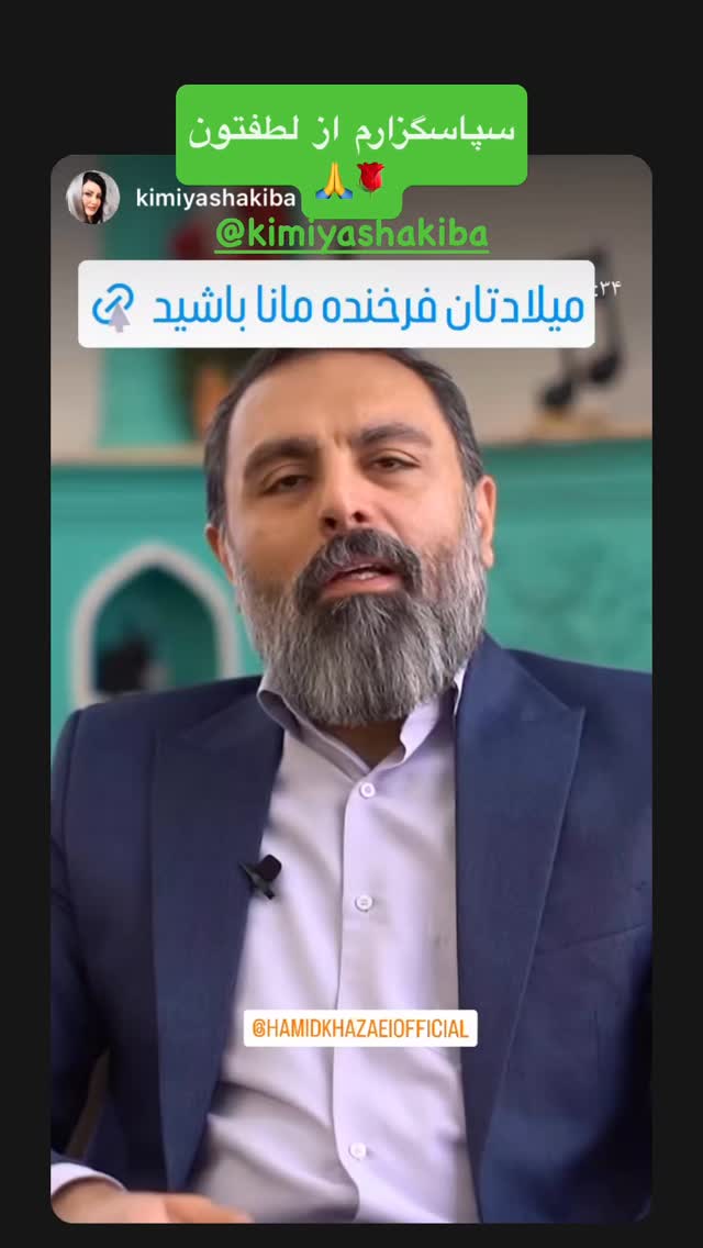  جدید ترین استوری اینستاگرام حمید خزاعی