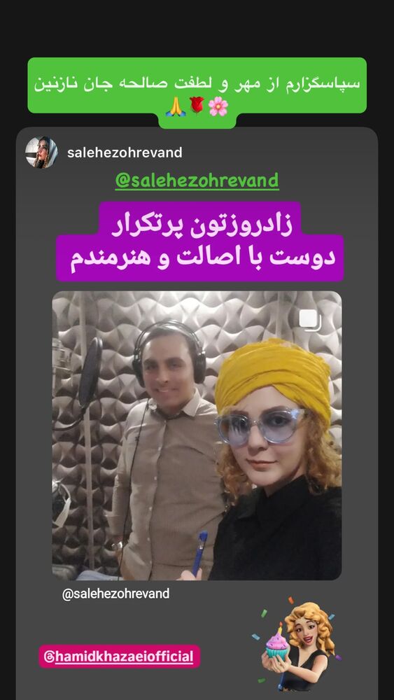  جدید ترین استوری اینستاگرام حمید خزاعی