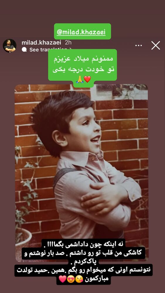  جدید ترین استوری اینستاگرام حمید خزاعی