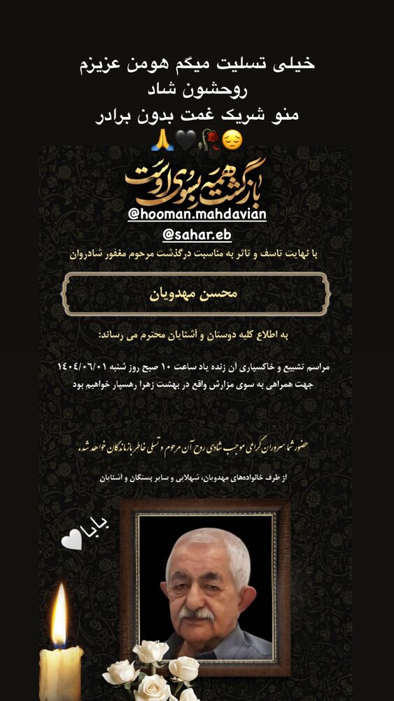 جدید ترین استوری اینستاگرام حمید خزاعی