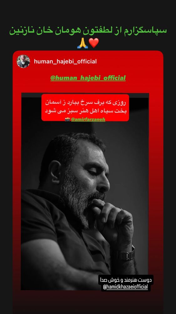  جدید ترین استوری اینستاگرام حمید خزاعی
