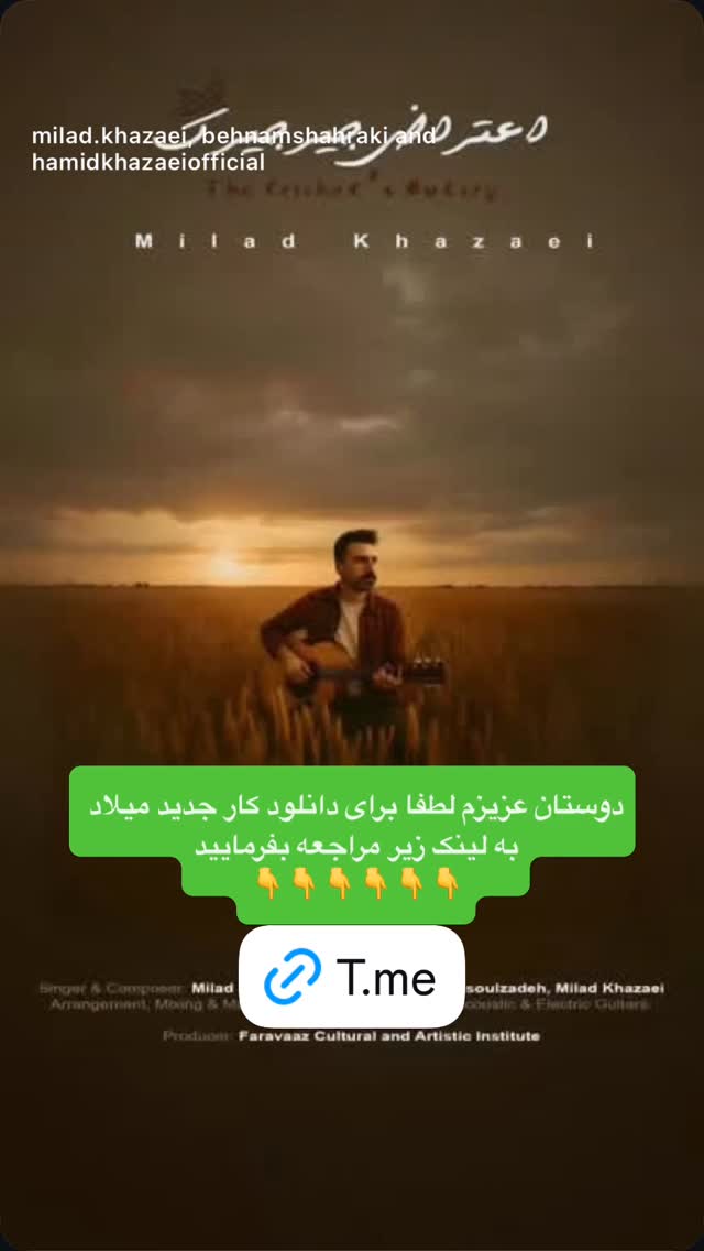  جدید ترین استوری اینستاگرام حمید خزاعی