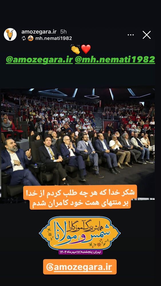  جدید ترین استوری اینستاگرام حمید خزاعی