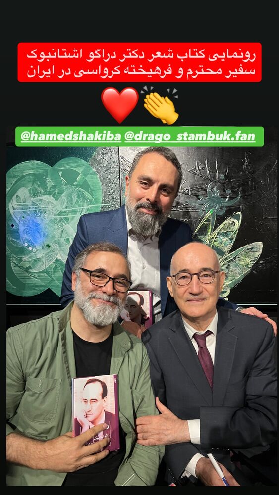  جدید ترین استوری اینستاگرام حمید خزاعی