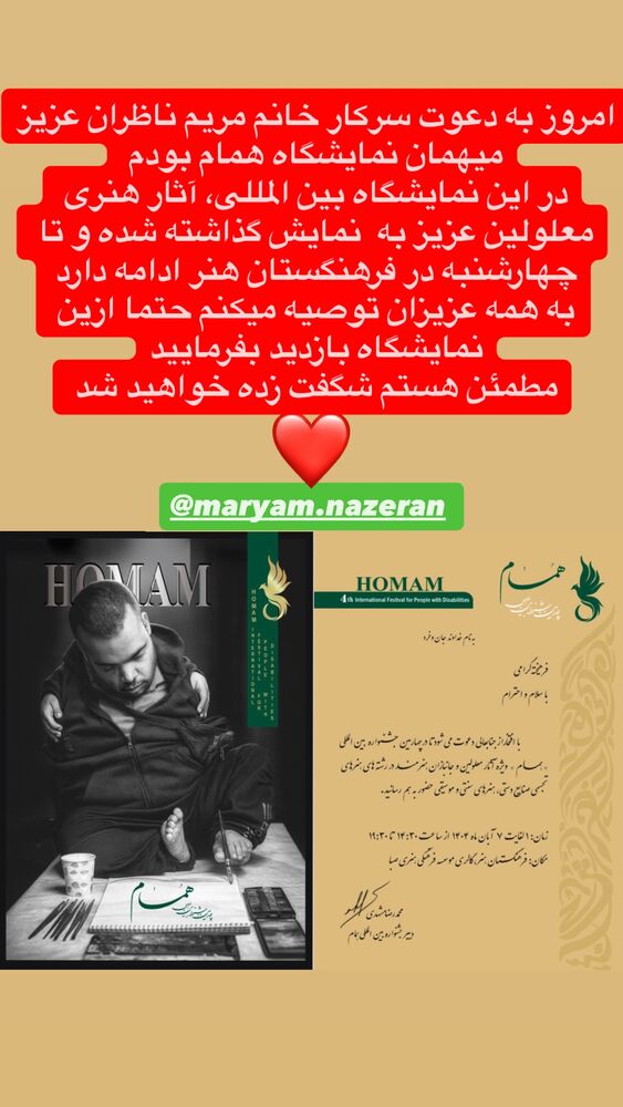  جدید ترین استوری اینستاگرام حمید خزاعی
