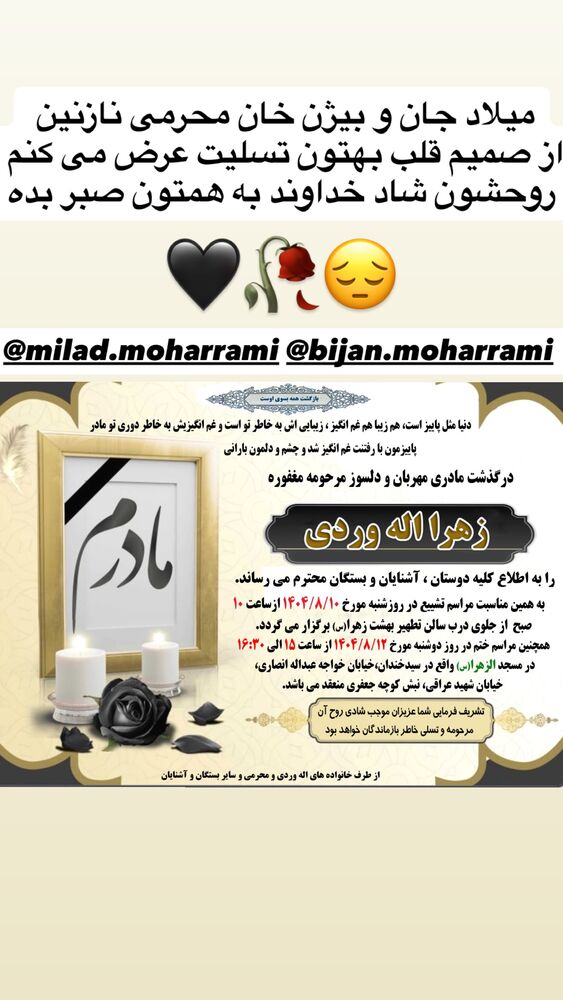  جدید ترین استوری اینستاگرام حمید خزاعی