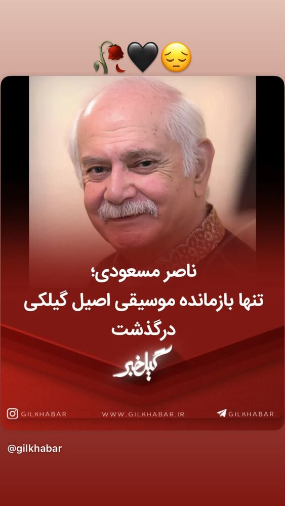  جدید ترین استوری اینستاگرام حمید خزاعی