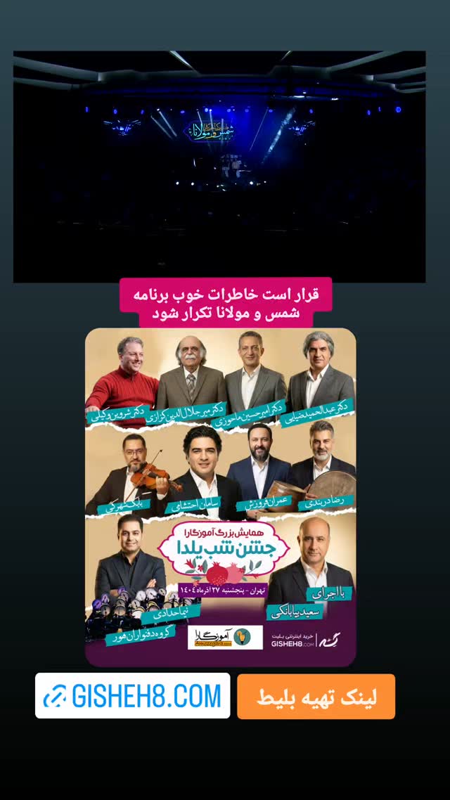  جدید ترین استوری اینستاگرام حمید خزاعی