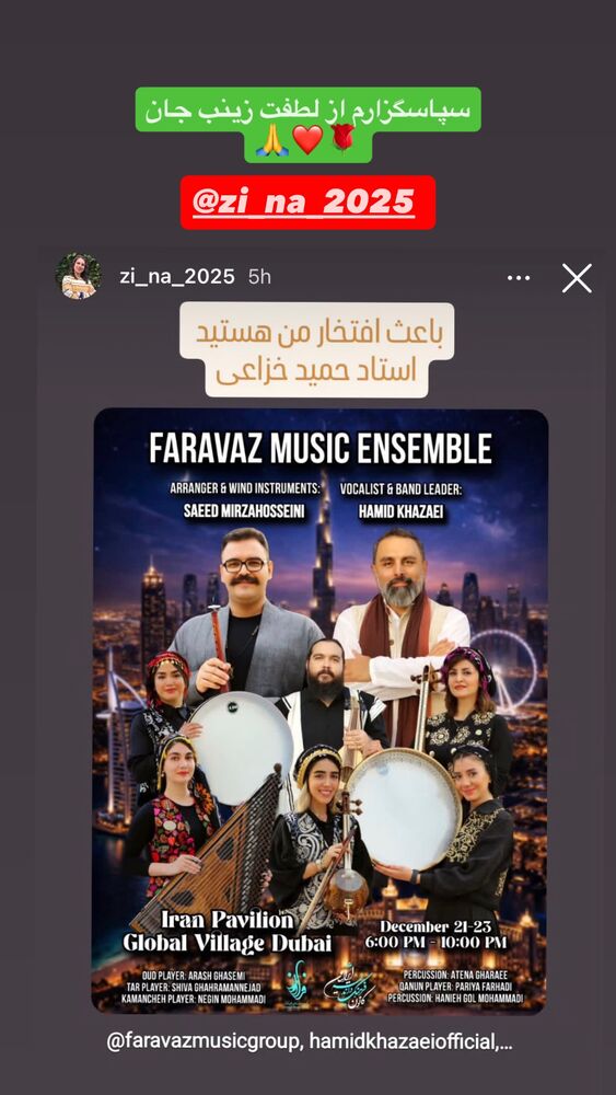  جدید ترین استوری اینستاگرام حمید خزاعی