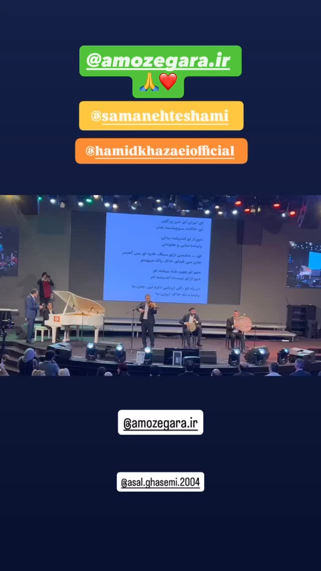  جدید ترین استوری اینستاگرام حمید خزاعی