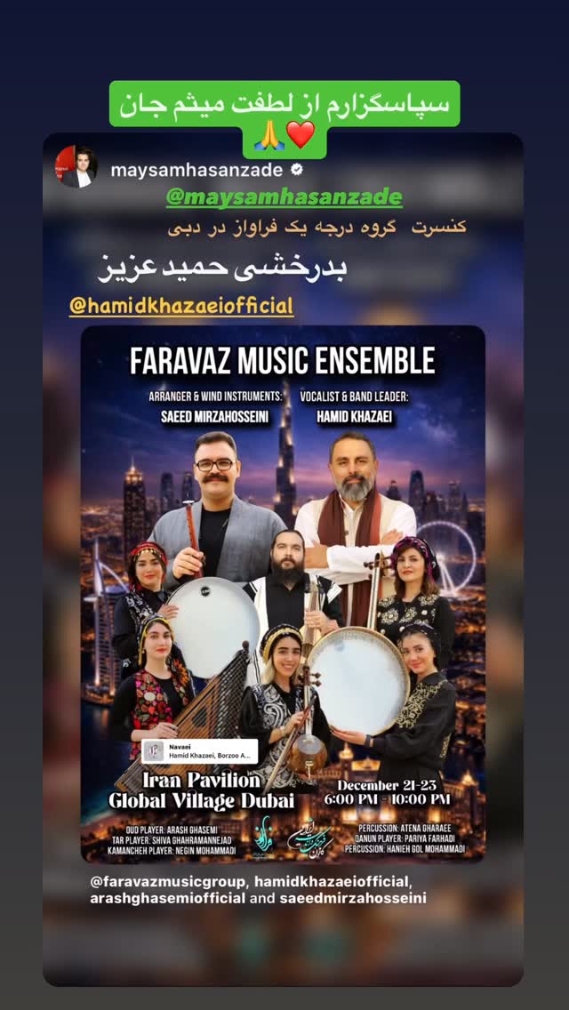  جدید ترین استوری اینستاگرام حمید خزاعی