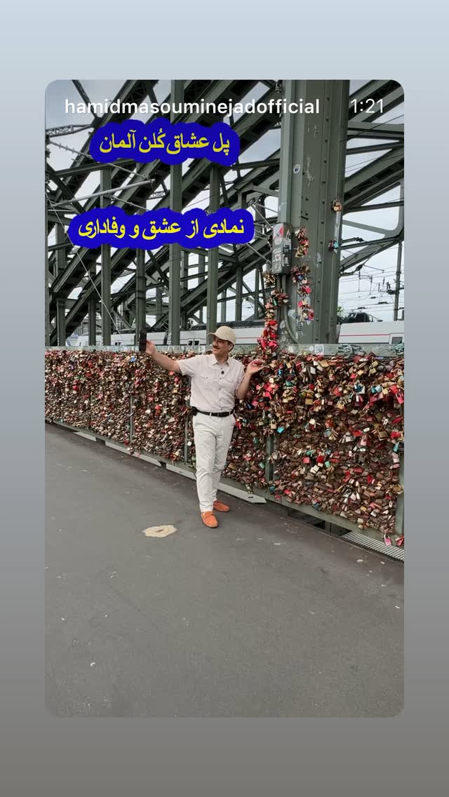 جدید ترین استوری اینستاگرام حمید معصومی نژاد