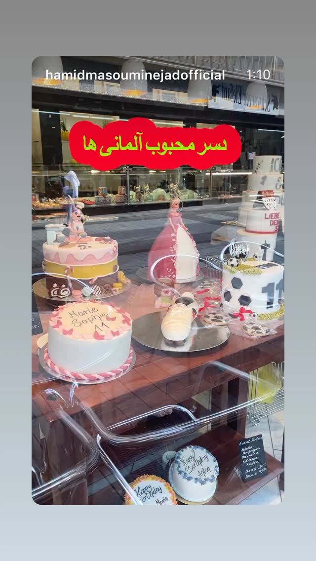  جدید ترین استوری اینستاگرام حمید معصومی نژاد