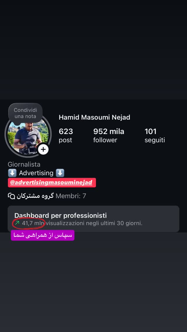  جدید ترین استوری اینستاگرام حمید معصومی نژاد