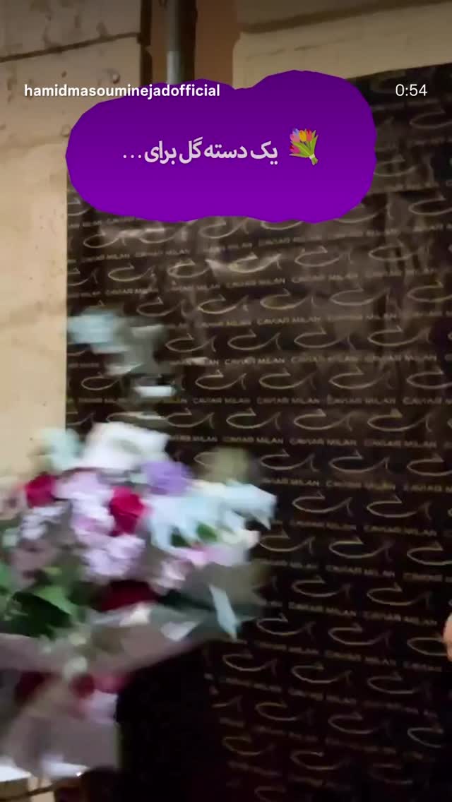  جدید ترین استوری اینستاگرام حمید معصومی نژاد