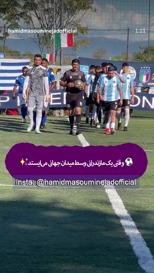  جدید ترین استوری اینستاگرام حمید معصومی نژاد