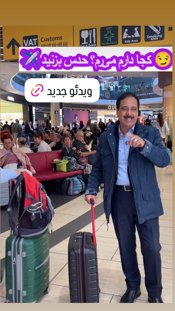  جدید ترین استوری اینستاگرام حمید معصومی نژاد