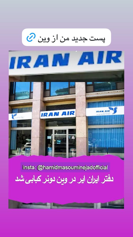  جدید ترین استوری اینستاگرام حمید معصومی نژاد