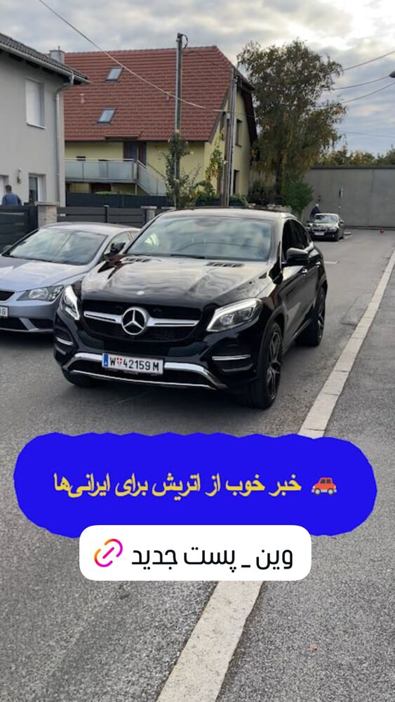  جدید ترین استوری اینستاگرام حمید معصومی نژاد