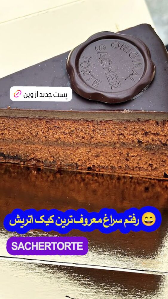  جدید ترین استوری اینستاگرام حمید معصومی نژاد