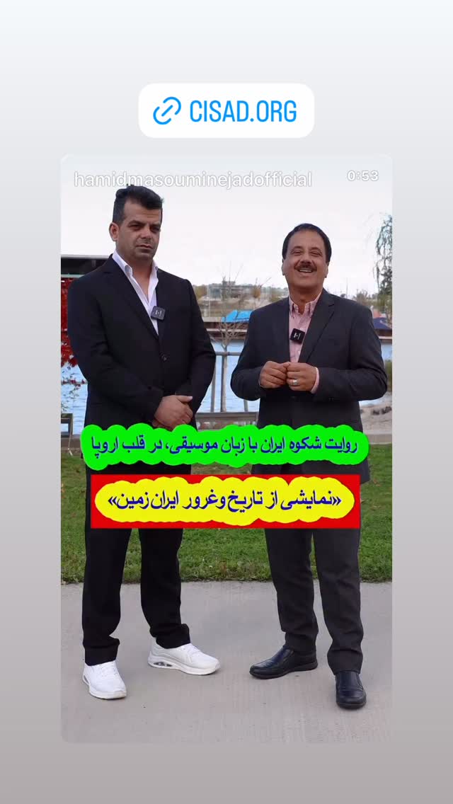  جدید ترین استوری اینستاگرام حمید معصومی نژاد